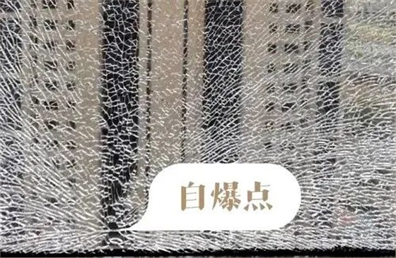 自爆點 自爆點
