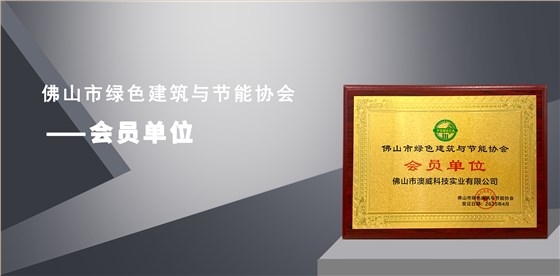 會員單位 會員單位