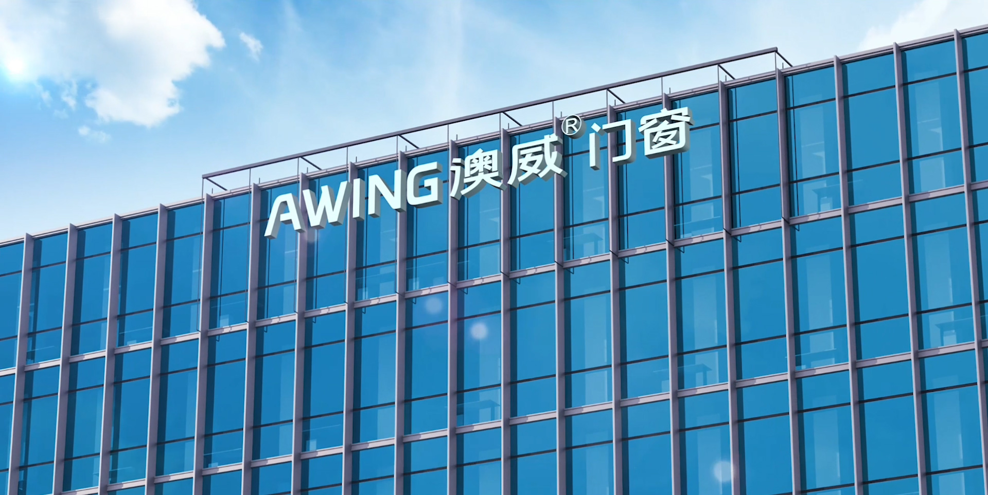 18年超長質保,澳威門窗定義行業新標桿! 18年超長質保,澳威門窗定義行業新標桿!