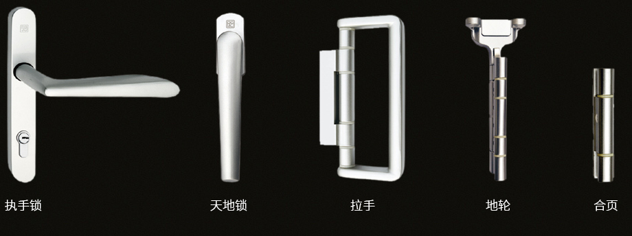 豪華折疊門五金 豪華折疊門五金